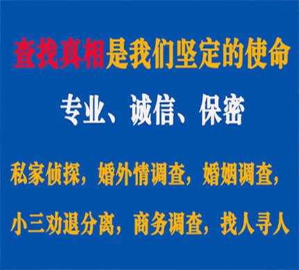 睢宁专业私家侦探公司介绍